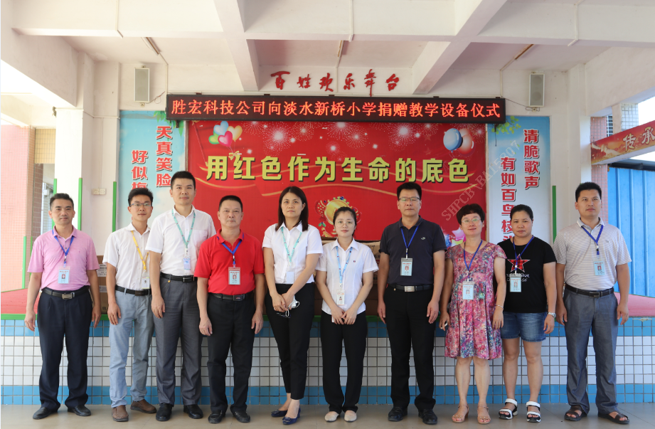 慈善融真情，，，，，爱心无止境