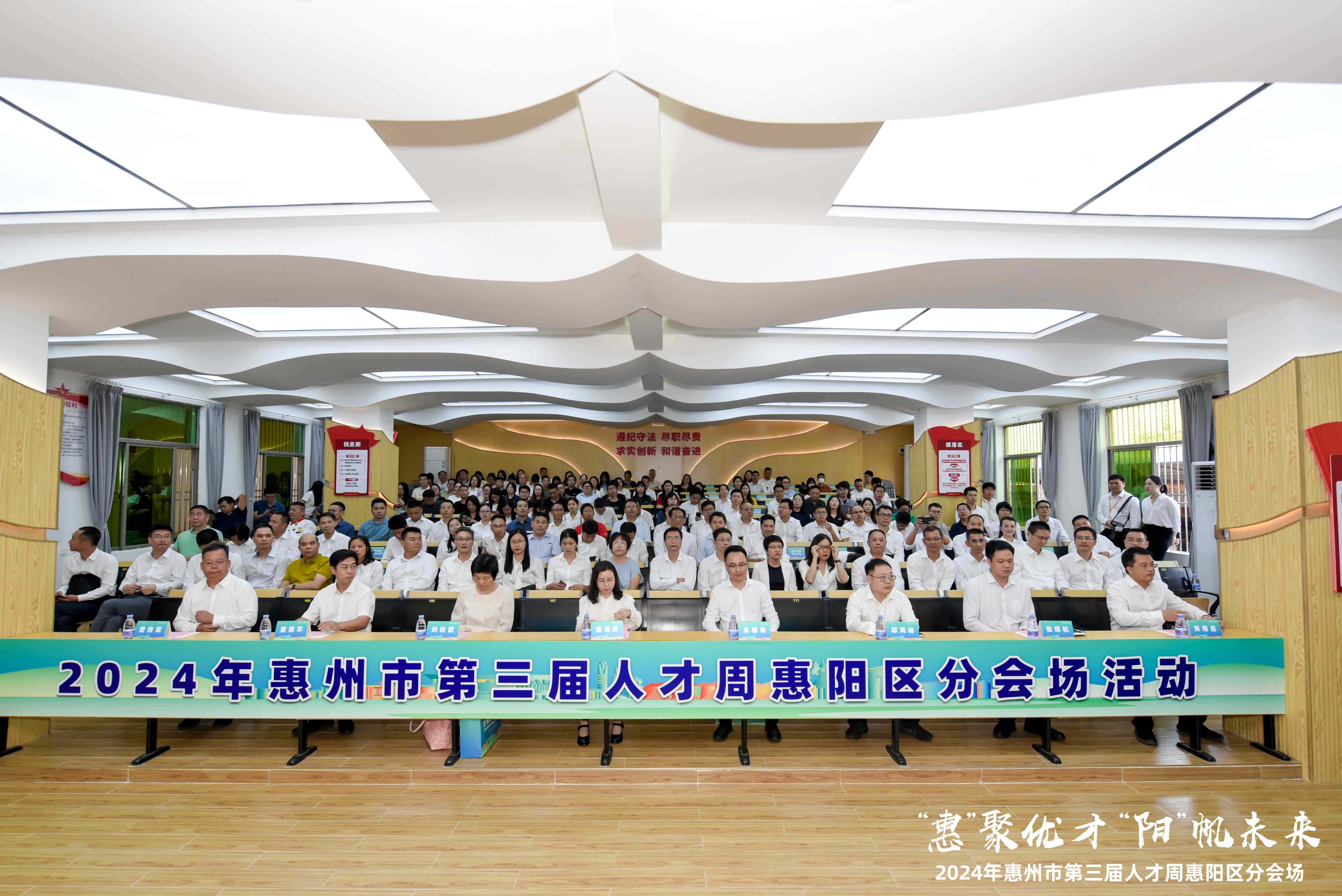 惠州市第三届人才周惠阳区专场运动正式启动|我司10人获市区级声誉，，，，，，，，党委副书记张如萍总监受邀作人才培育履历分享